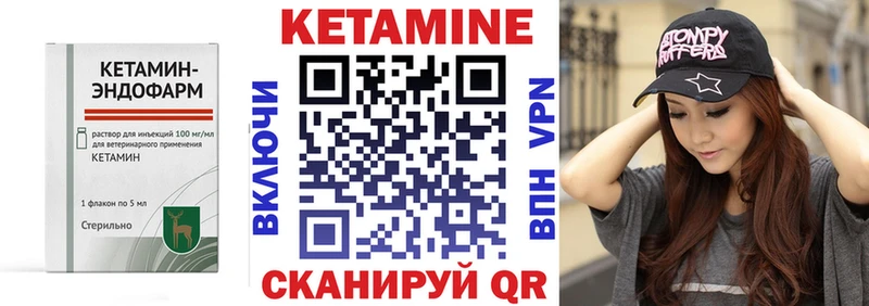 Кетамин VHQ  Чекалин 