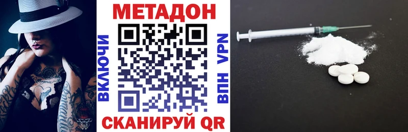 МЕТАДОН кристалл  маркетплейс формула  Чекалин 